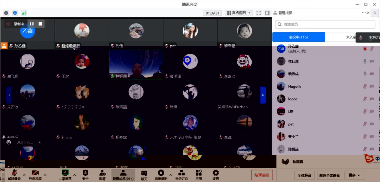 會議現場.jpg
