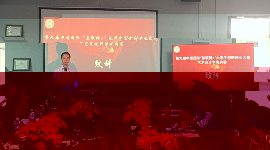 學院黨總支書記董志康緻辭_副本.jpg