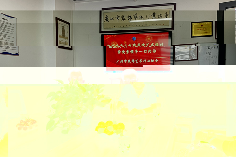廣州市裝飾藝術行業協會執行會長李毅.jpg