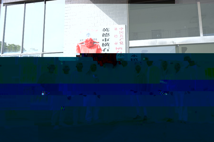 揭牌儀式現場.JPG