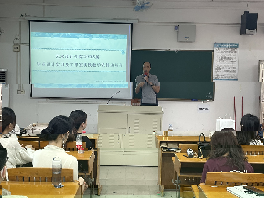 教研室主任周子豪講話.jpg